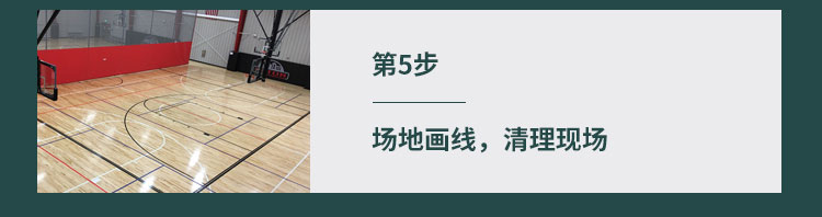 乒乓球場木地板定制訂制 東莞球場木地板廠